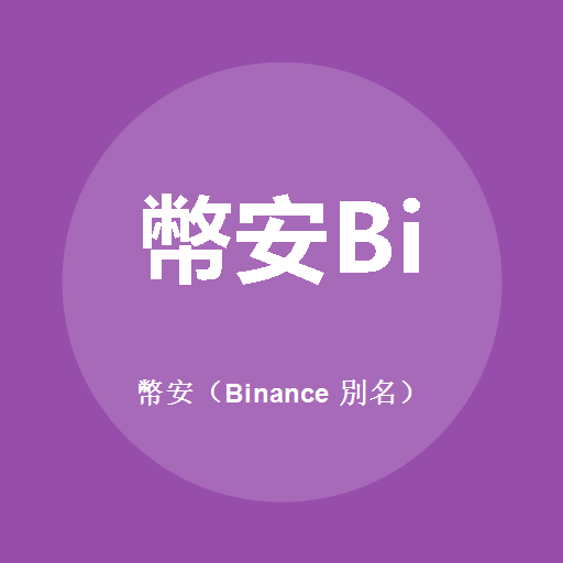 Binance (Alias)のロゴ