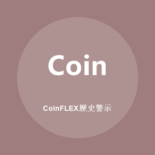 Coinflex (History)のロゴ