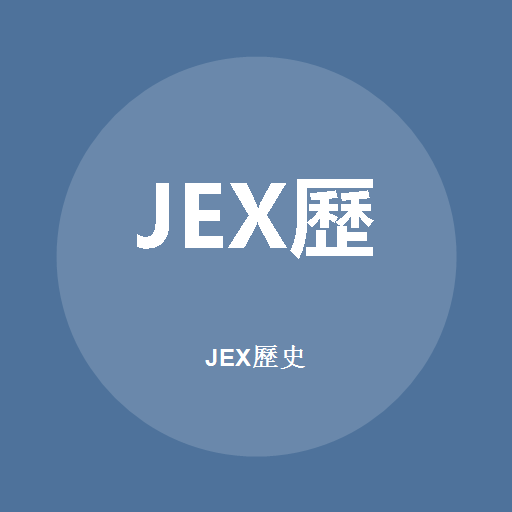Jex (History)のロゴ
