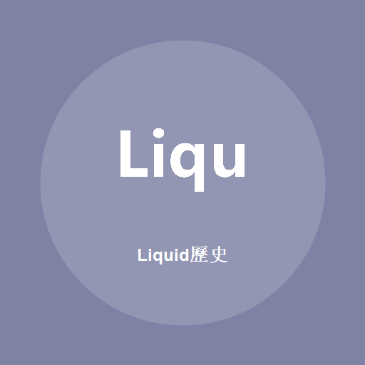 Liquid (History)のロゴ
