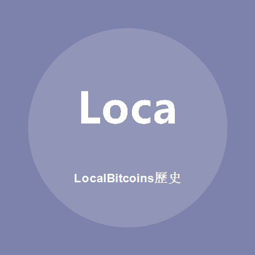 Localbitcoins (History)のロゴ