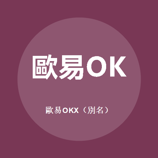 OKX (Alias)のロゴ
