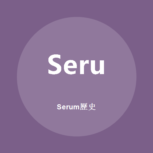 Serum (History)のロゴ