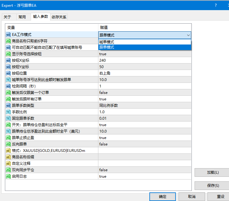 含み損コピーEA