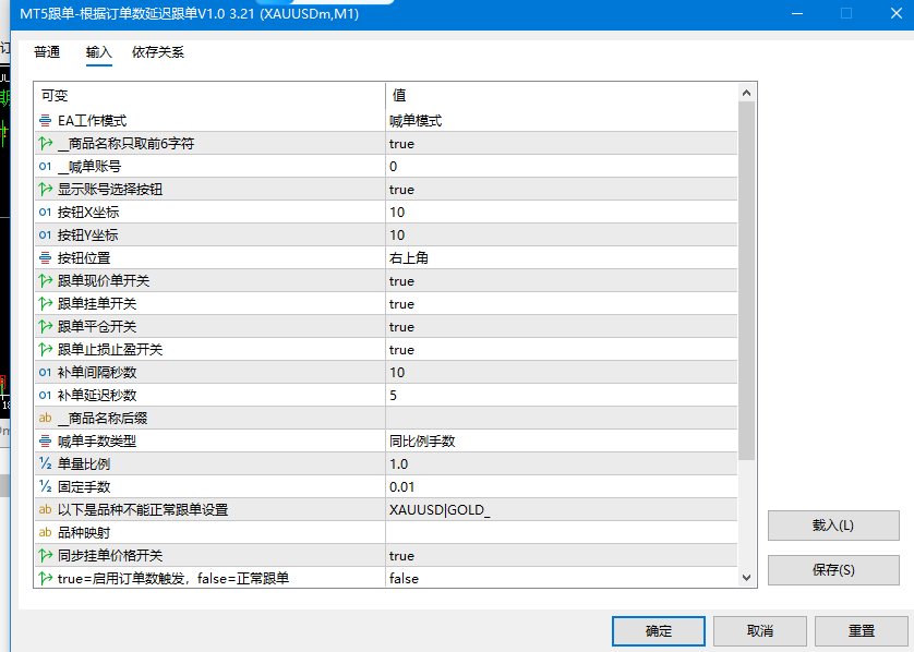 MT5コピー-注文数遅延 V1.0